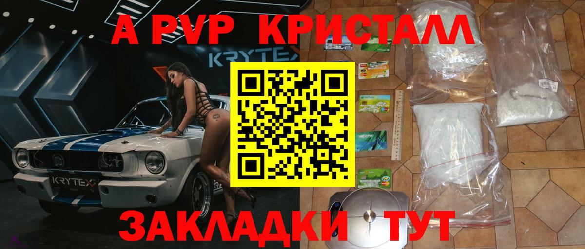 Альфа ПВП мука  Вход с VPN  Дятьково  Alpha PVP СК КРИС 