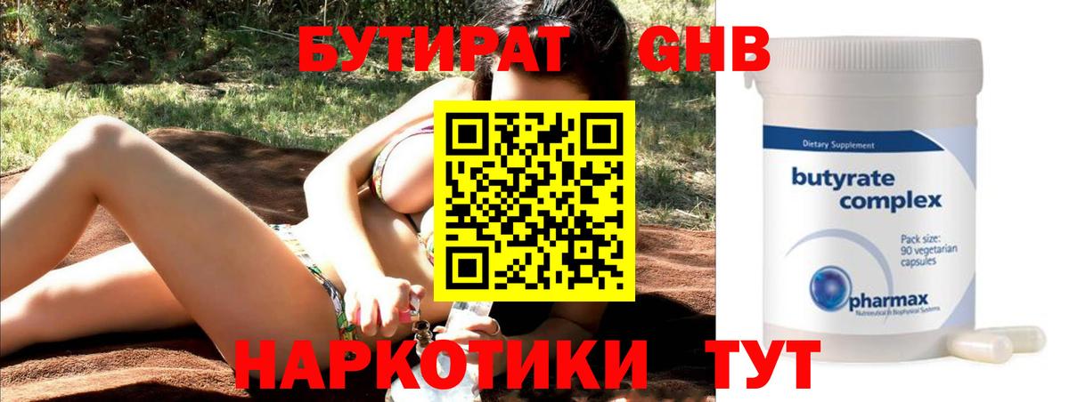 Дятьково  Бутират оксана  Вход с VPN 