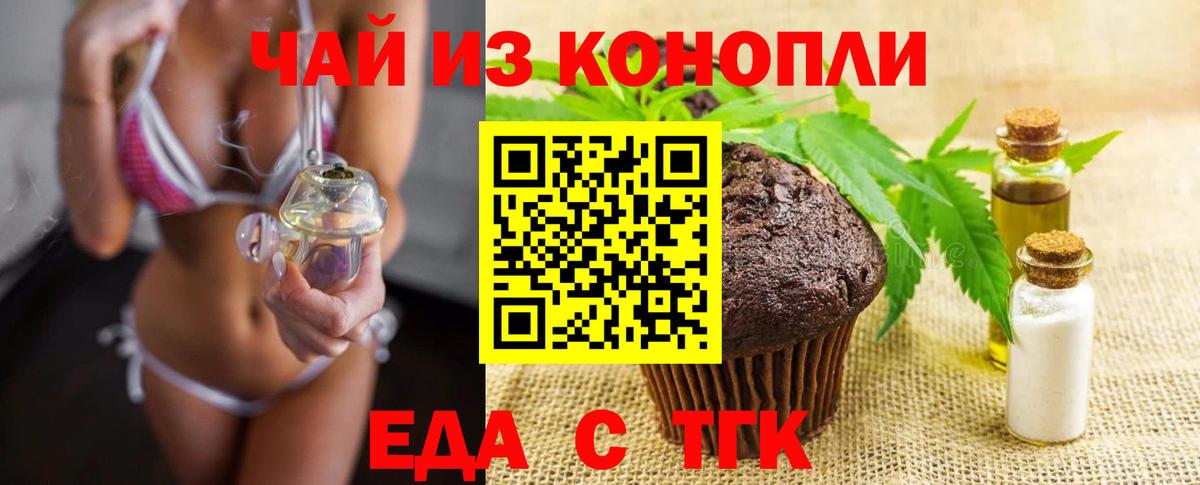 Cannafood конопля Дятьково