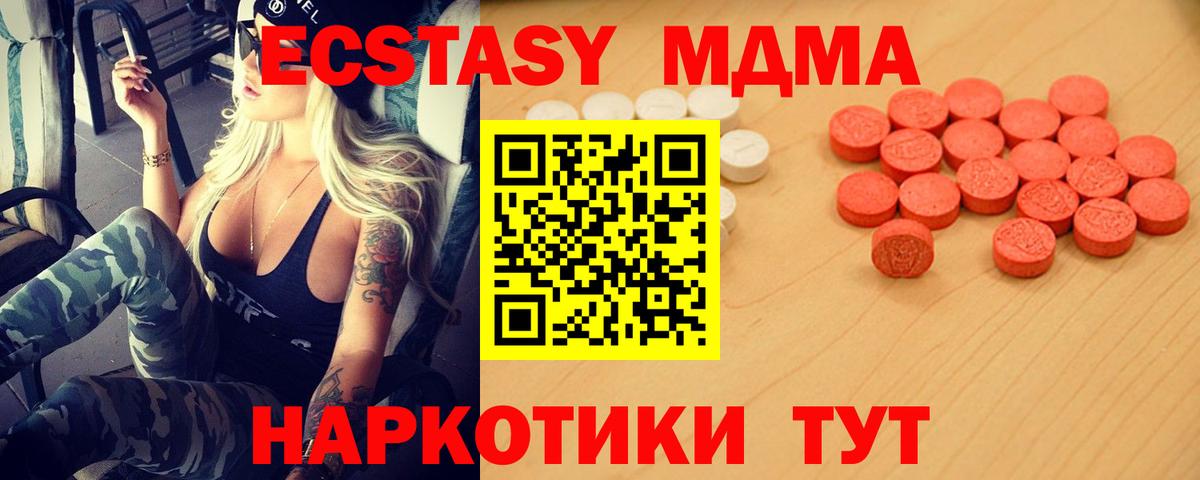 ЭКСТАЗИ круглые Дятьково