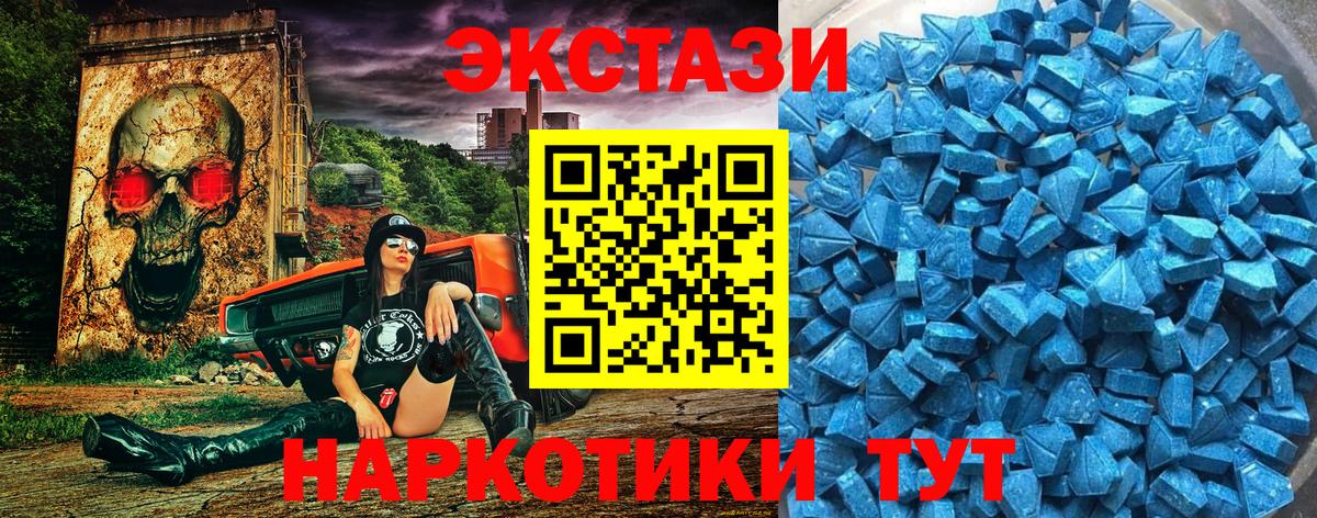 Экстази Cube  Экстази  Дятьково  Ecstasy VHQ  Вход с VPN 