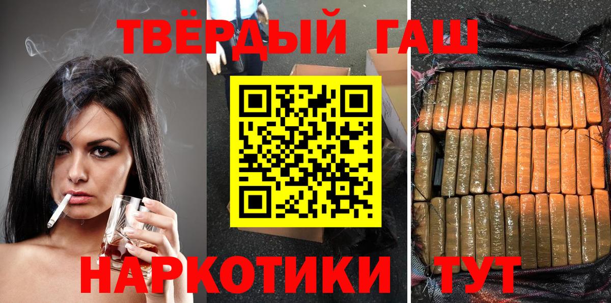 Гашиш убойный  ГАШИШ убойный  Вход с VPN  Дятьково 