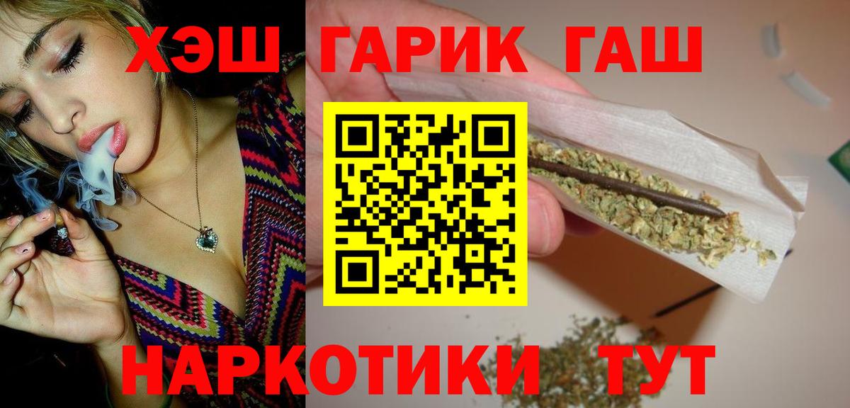 ГАШИШ хэш Дятьково