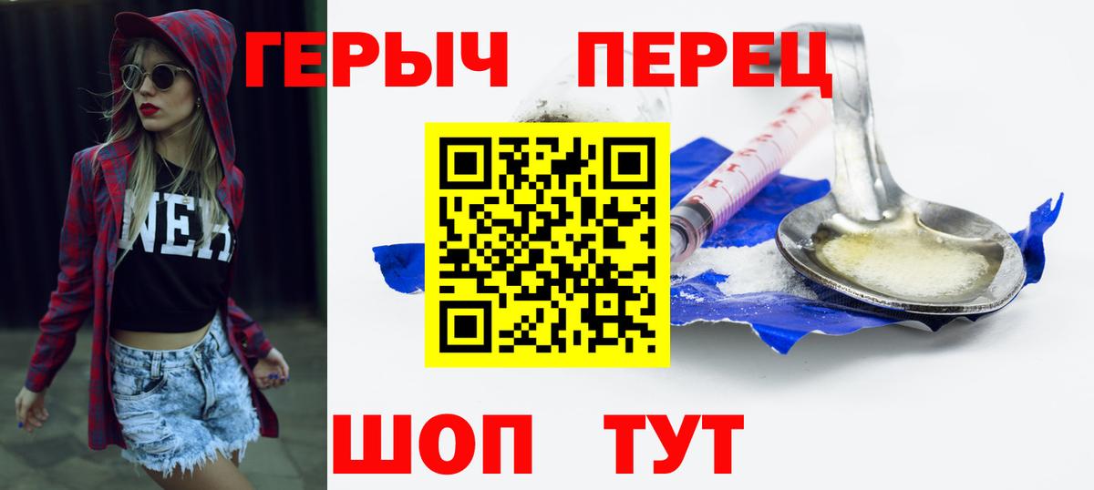 Дятьково  ГЕРОИН хмурый  Вход с VPN 