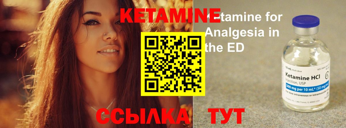 КЕТАМИН ketamine  Вход с VPN  Дятьково  КЕТАМИН ketamine 
