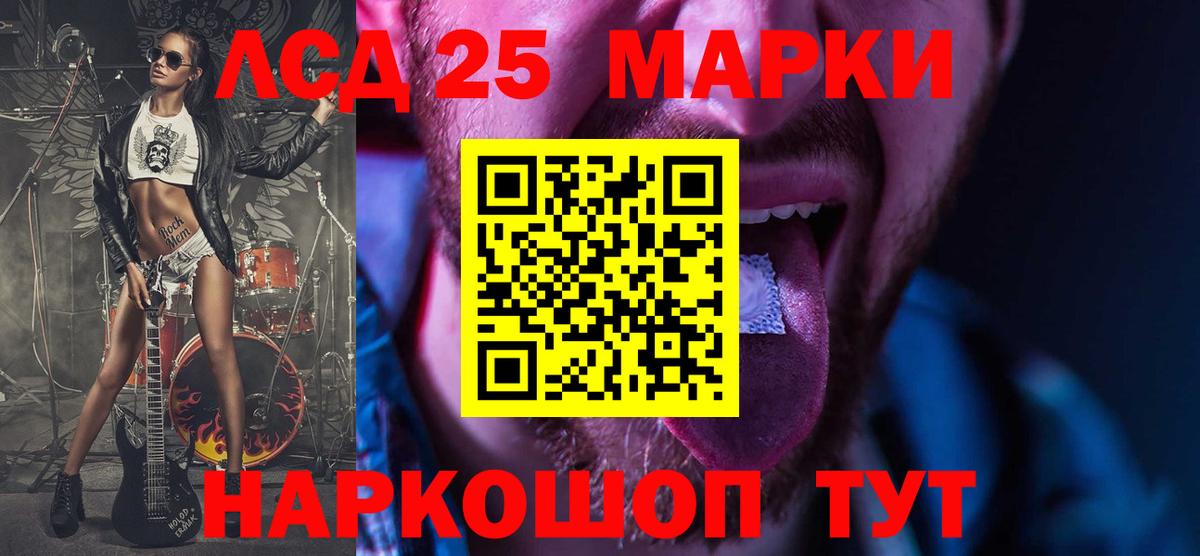 Лсд 25 экстази кислота Дятьково