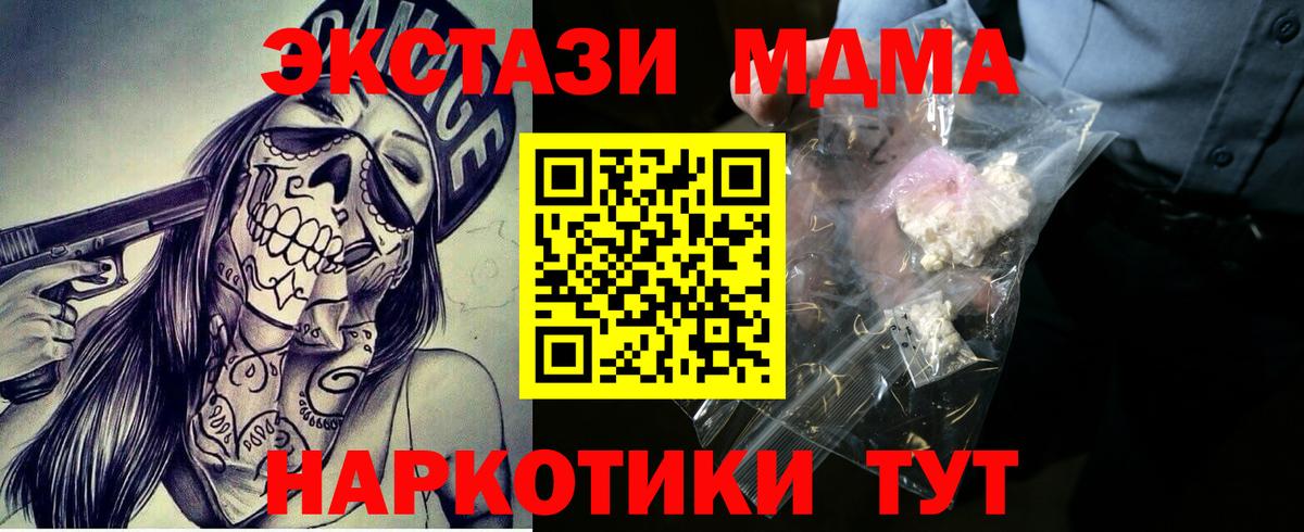 МДМА Molly Дятьково