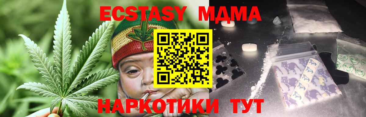 МДМА  MDMA crystal  Вход с VPN  МДМА crystal  Дятьково 