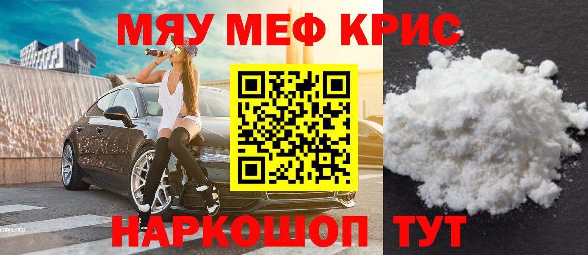 Мефедрон мука Дятьково