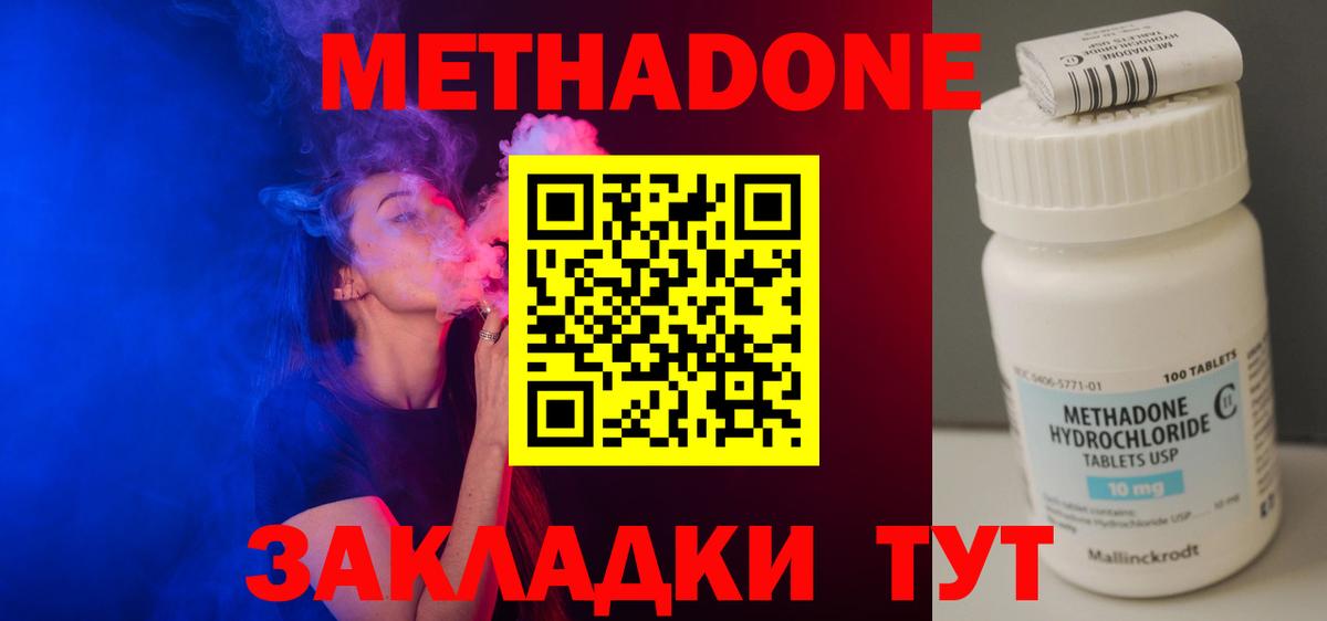 Метадон VHQ Дятьково