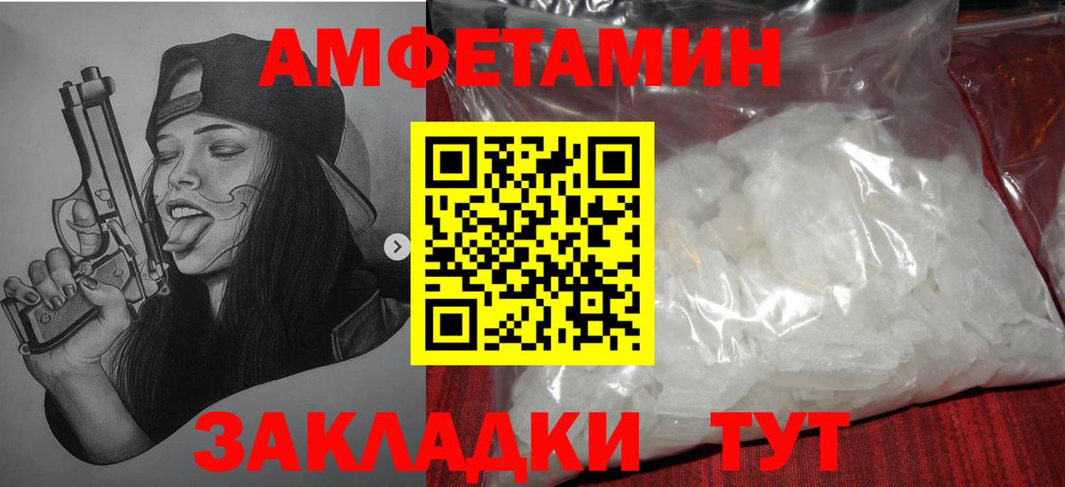 МЕТАМФЕТАМИН витя Дятьково