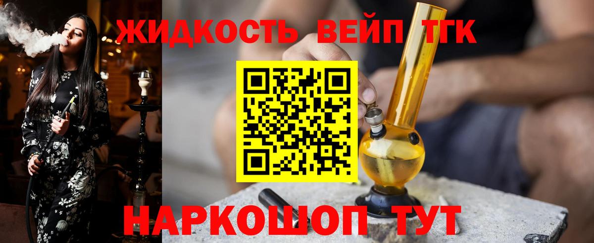 Дистиллят ТГК вейп  ТГК THC oil  Дятьково  Вход с VPN 