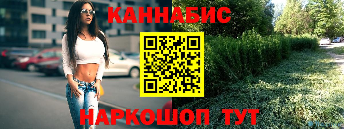 Конопля сатива  Бошки марихуана AK-47  Дятьково  Вход с VPN 